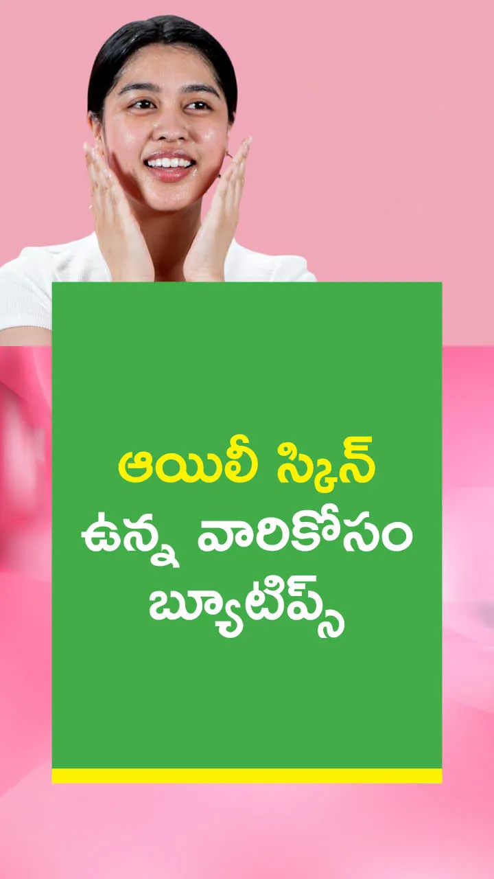 beauty tips for oily skin
