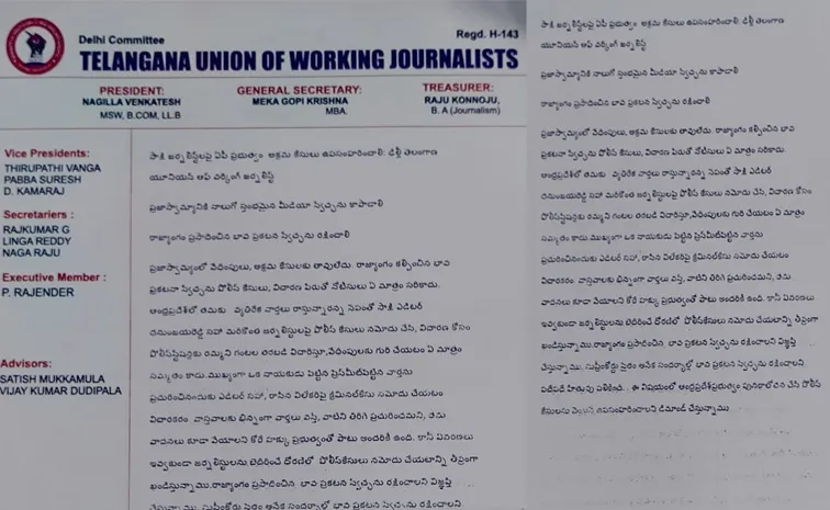 AP government should withdraw illegal cases against journalists
