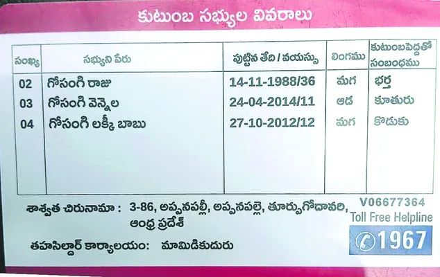 జిల్లా పేరే మార్చేశారు.. స్మార్ట్‌గా!