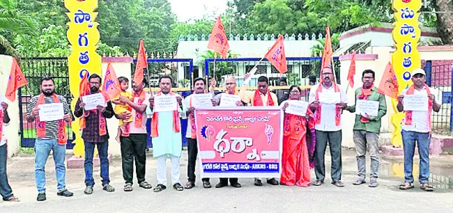 ‘కార్మిక హక్కుల సాధనకు పోరాటం’