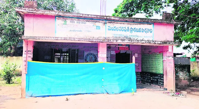 ●పాఠశాలలో ‘తెర’గతి గది