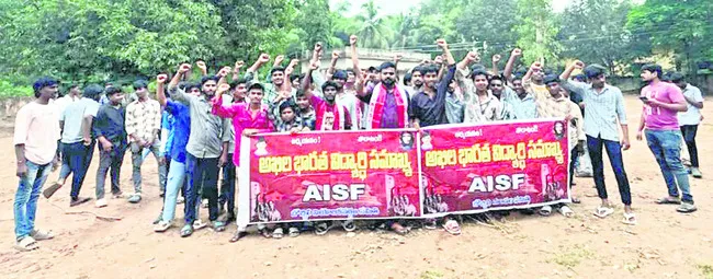 ఐటీఐ స్థలం జోలికొస్తే ఊరుకోం