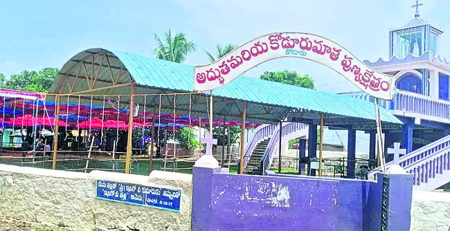 కోడూర