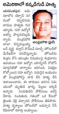 మెట్ర