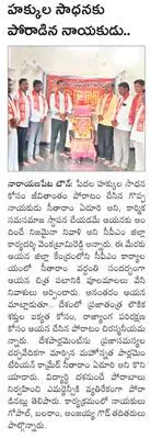 స్థాన
