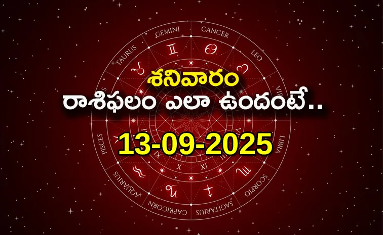 Rasi Phalalu: Daily Horoscope On 13-09-2025 In Telugu