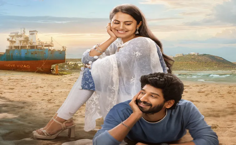 హృదయాలను హత్తుకునేలా ‘బ్యూటీ’ ట్రైలర్‌