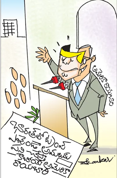 Sakshi Cartoon 13-09-2025