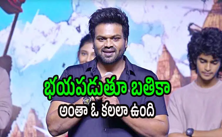 Manchu Manoj Gets Emotional At Mirai Movie Success Meet