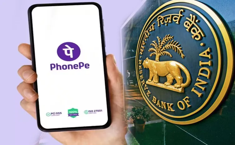 ఫోన్‌పేకు రూ.21 లక్షల జరిమానా: కారణం ఇదే..