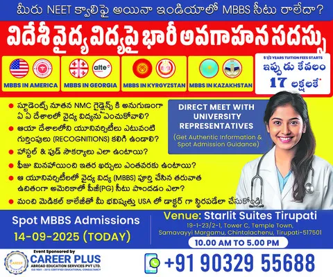 కుంకీలతో బిల్డప్