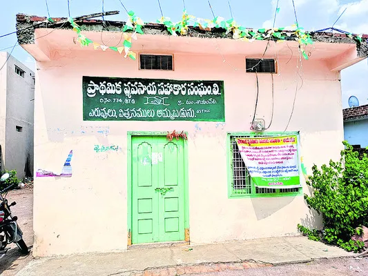 నగదు ఎలా రికవరీ చేస్తారు?