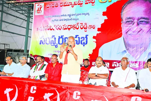 ప్రజల కోసం పోరాడిన సురవరం