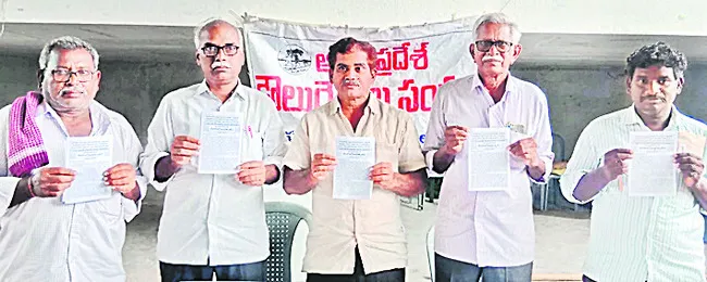 22న చలో అసెంబ్లీ జయప్రదం చేయండి 