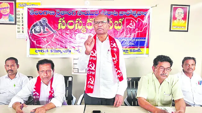 భూ పం