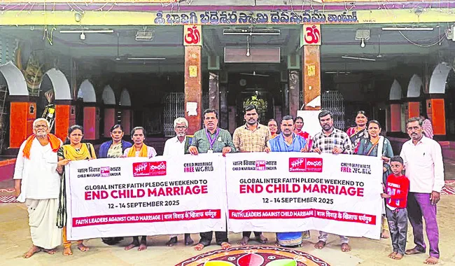 బాల్య వివాహాలను నిరోధించాలి 