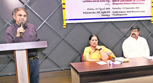 మహాకవి ఆరుద్ర సాహిత్యం అజరామరం