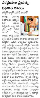 బాపట్