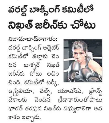 ఎస్సా