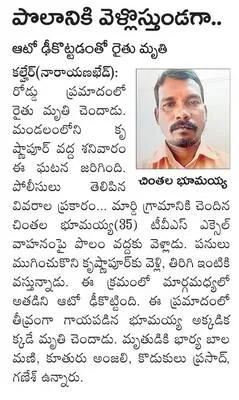 డబ్బుల విషయంలో వివాదం 