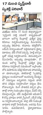 సమస్య