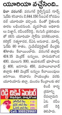 జాతీయ