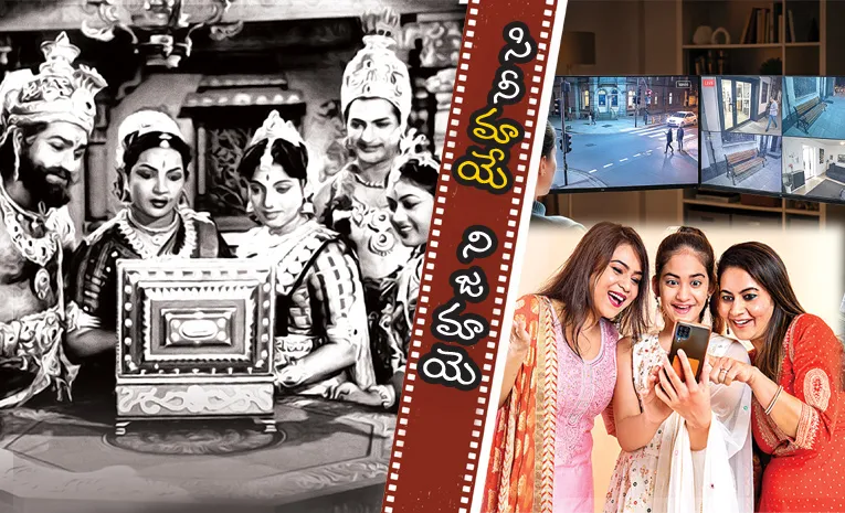 ఒకప్పుడు కల, నేడు కలిసిన వాస్తవం