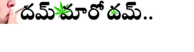 ● గంజ