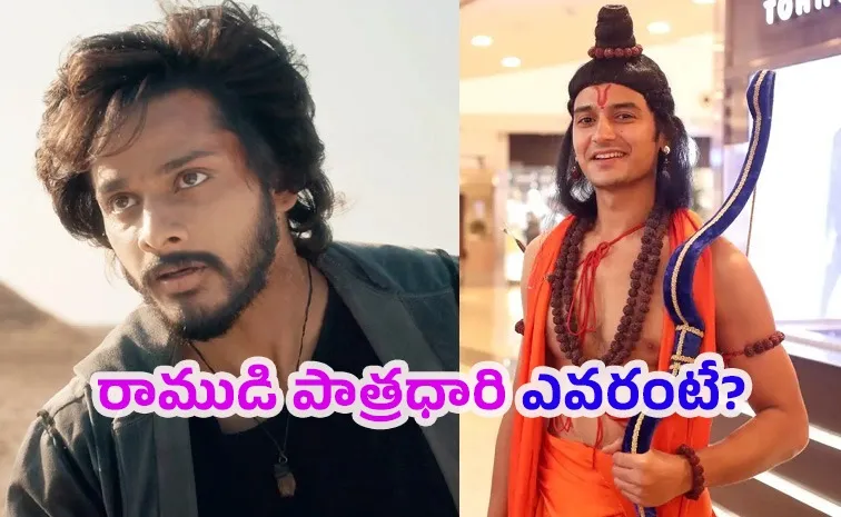 'మిరాయ్'లో శ్రీరాముడు ఇతడే.. ఈ నటుడు ఎవరో తెలుసా?