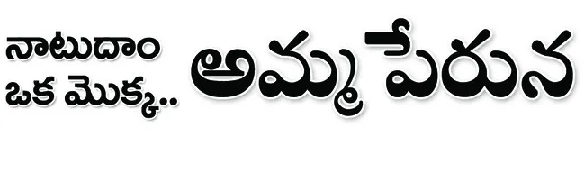 నేడు