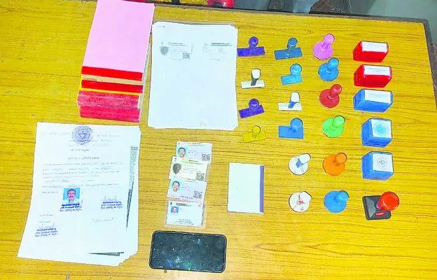నకిలీ