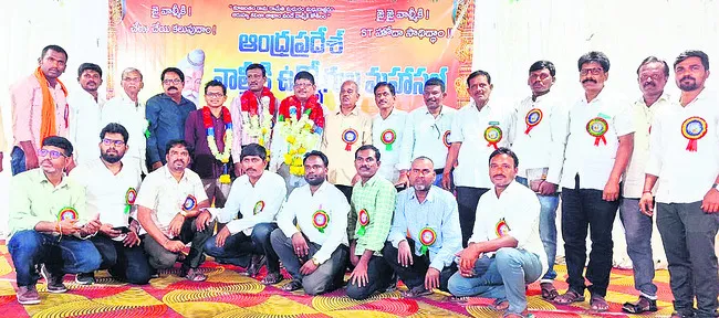 వాల్మీకి ఉద్యోగ సంఘం ప్రధాన కార్యదర్శిగా బోయ లక్ష్మీనార