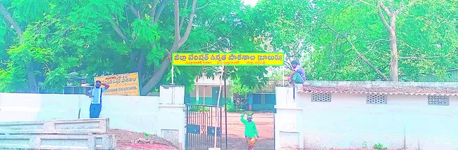 ప్రభుత్వ పాఠశాలలకు రేటింగ్‌ 