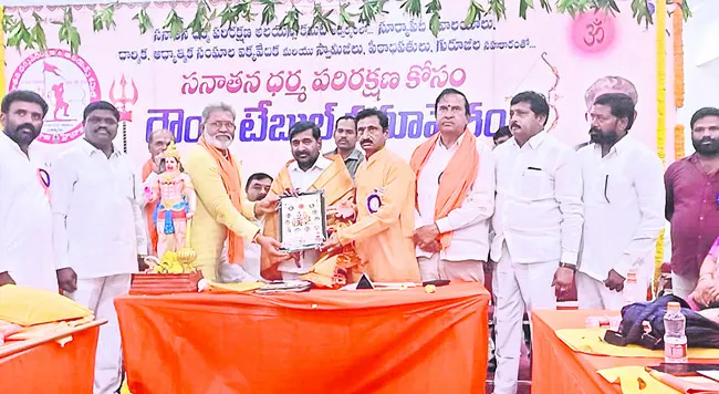 ప్రపంచ దేశాలకు ఆదర్శంగా సనాతన ధర్మం