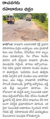 జాతీయ