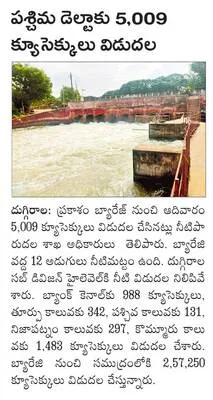 ఆలయ న