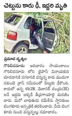 మేకెద