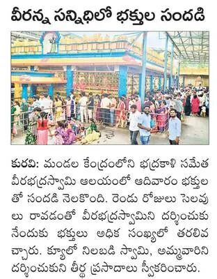 నేటి 