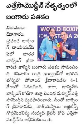మోతాద