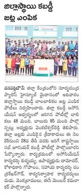 ‘కాలగ