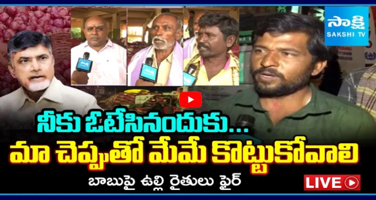 నీకు ఓటేసినందుకు.. మా చెప్పుతో మేమే కొట్టుకోవాలి 