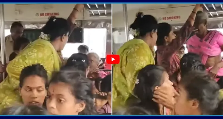 ఫ్రీ బస్సు ఎఫెక్ట్.. పొట్టు పొట్టు కొట్టుకున్న మహిళలు