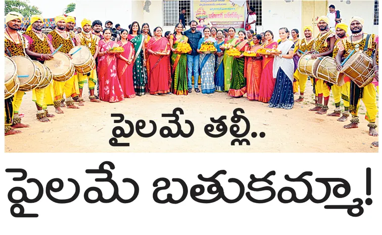 అడవులన్నీ పైలంగా.. ఆపదలన్నీ దూరంగా..