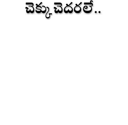 ● చార