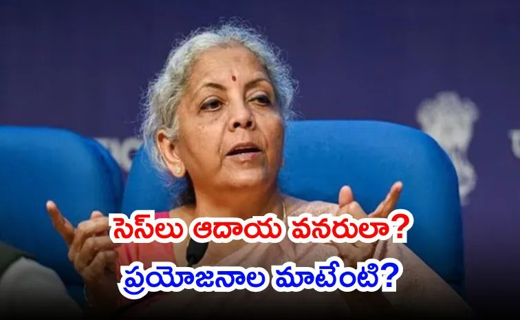 సెస్‌ల లక్ష్యం నీరుగారుతోందా?