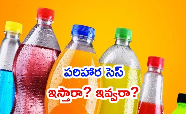 సాఫ్ట్‌ డ్రింక్స్‌పై ‘హార్డ్‌’ నిర్ణయం.. డిస్ట్రిబ్యూటర్ల ఆందోళన