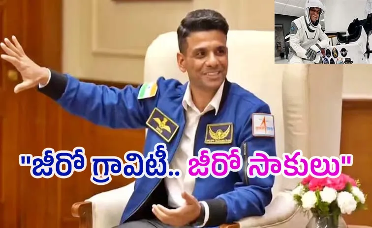 స్పేస్‌లో వ్యోమగాములు ఫిట్‌నెస్‌ను ఎలా నిర్వహిస్తాంటే..!