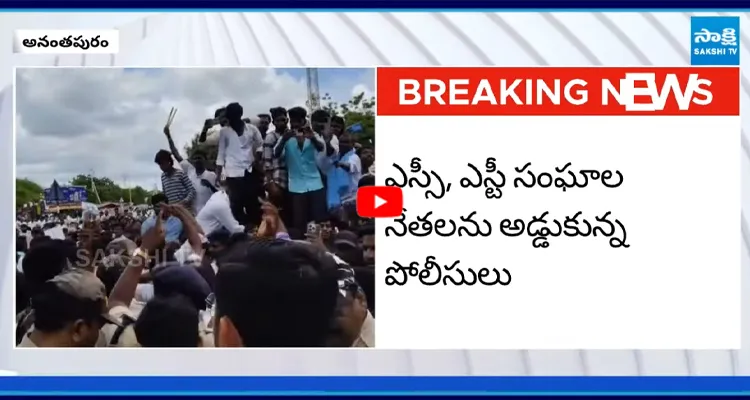 RDT అంశంపై వివరణ ఇచ్చే ప్రయత్నం చేసిన జేసీపై ఆందోళనకారుల ఆగ్రహం
