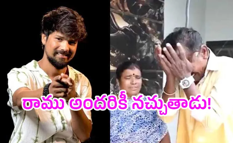Bigg Boss Contestants Ramu Rathod Parents Gets Emotional About Her Son