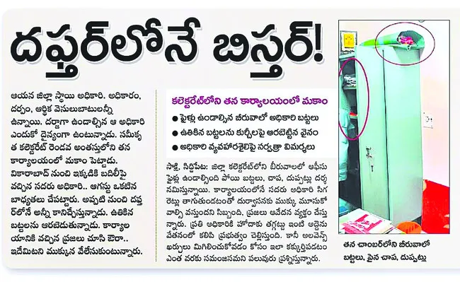 ఎవరు లీక్ చేస్తున్నారు?